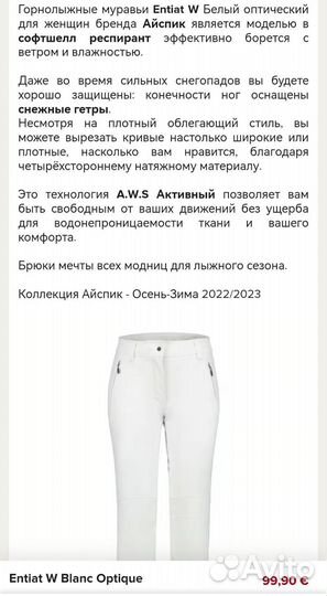 Горнолыжные брюки женские 48 50 softshell