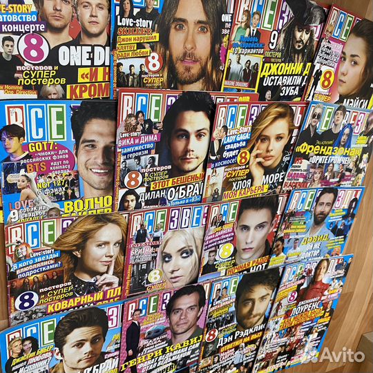 Журнал Все звезды