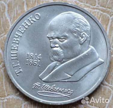 Юбилейные рубли СССР