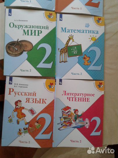 Полный комплект учебников Школы России 2 класс
