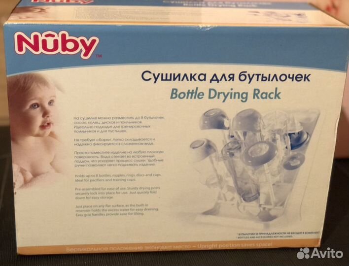 Сушилка для детских бутылок