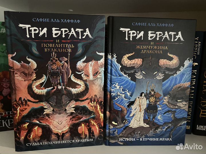 Три брата и жемчужина дракона