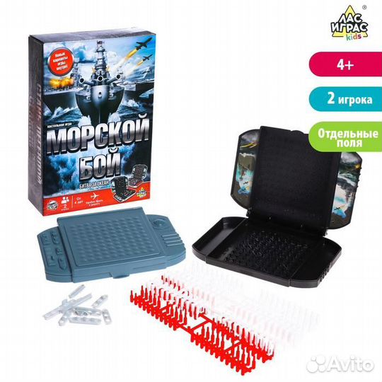 Настольная игра «Морской бой», битва за океан