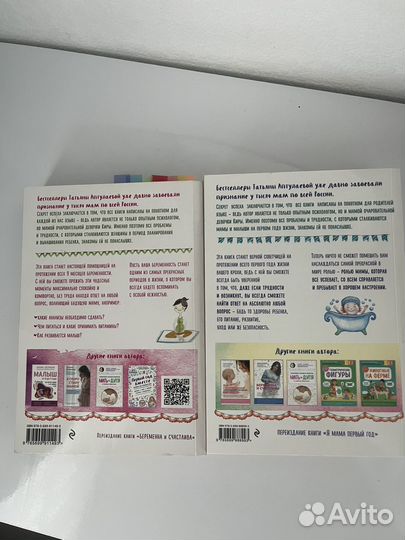 Книги про беременность Березовская,Пашкова