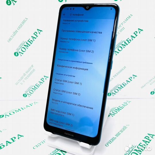 Nokia 2.4, 2/32 ГБ