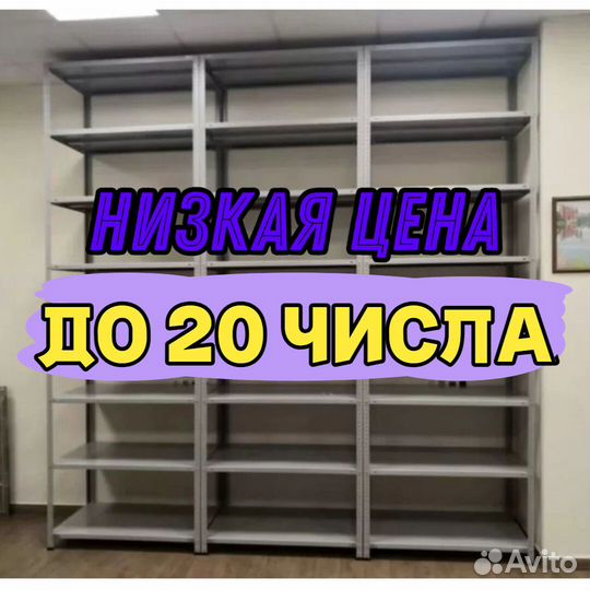 Стеллажи паллетные 56