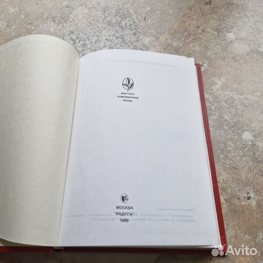 Борхес. Проза разных лет. 1988 г