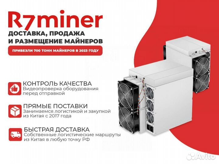 Асик Antminer S19k Pro 120Th/S в наличии с гдт