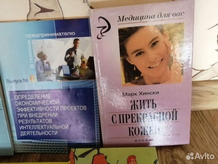 Книги разные