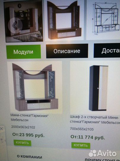 Мини стенка новая