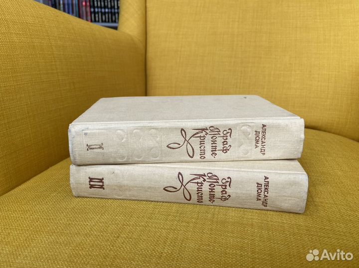 Граф Монте-Кристо - Александр Дюма