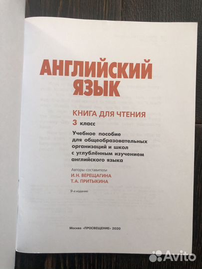 Английский яз, 2- 3 кл, сказки на англ. языке