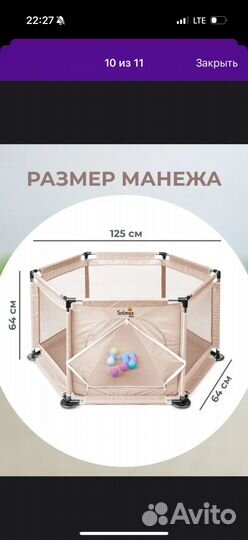 Манеж детский