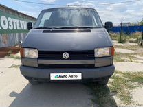 Volkswagen Caravelle 2.5 MT, 1991, 290 000 км, с пробегом, цена 675 000 руб.