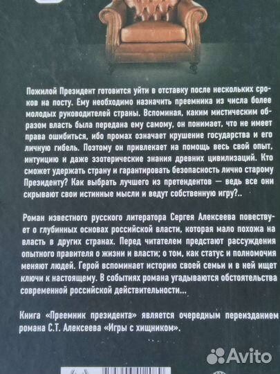 Книги С Алексеева