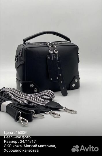 Новая сумка