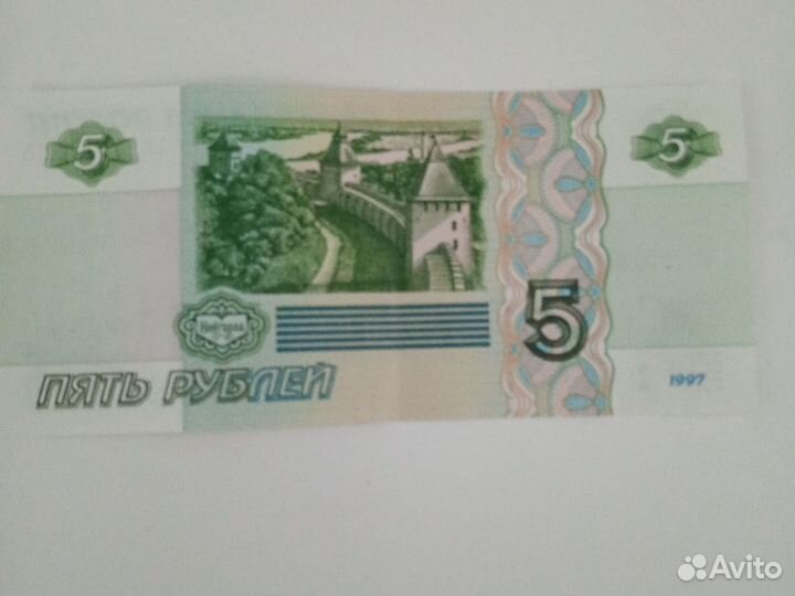 Купюра 5р