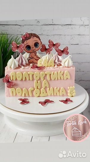 Торты на заказ
