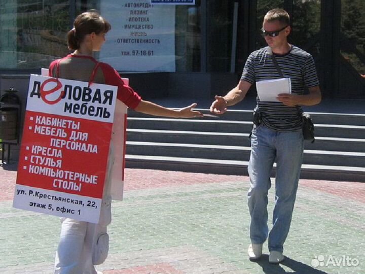 Промоутеры, громкоговоритель, раскладка листовок