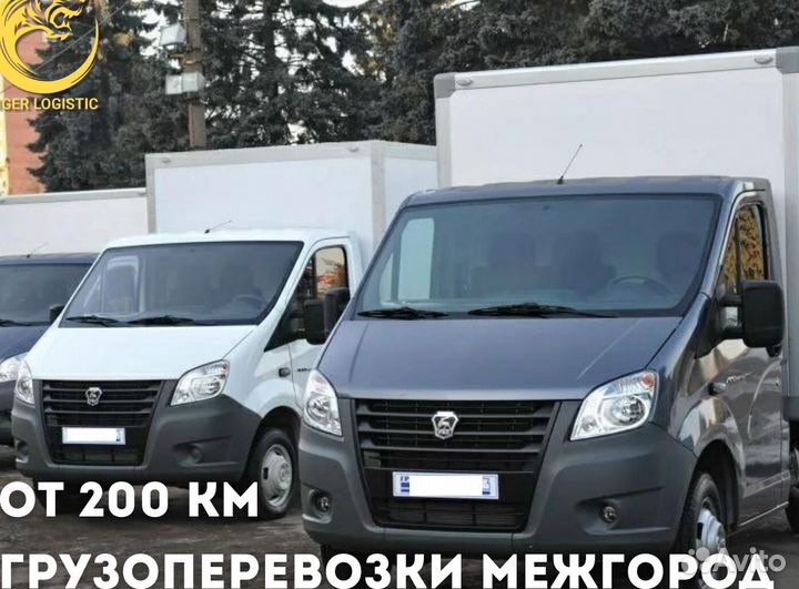 Грузоперевозки по России
