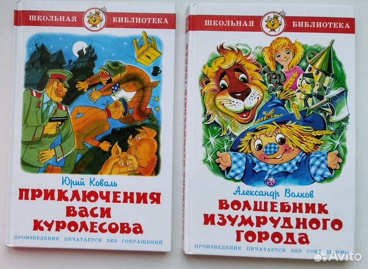 Детские книги 6+