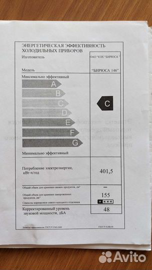 Морозильная камера бу