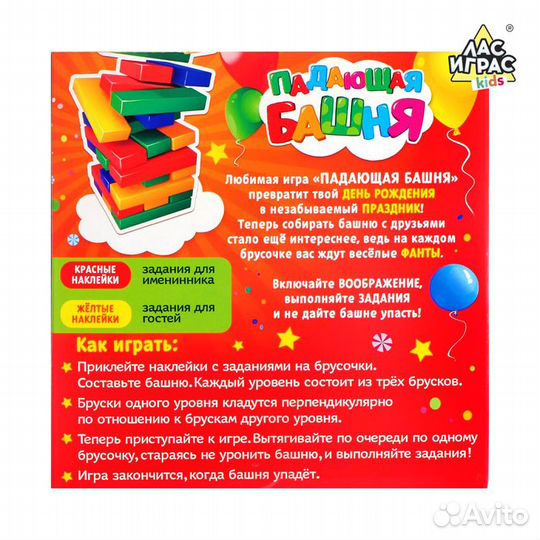 Настольная игра «Падающая башня, Улётный день рожд