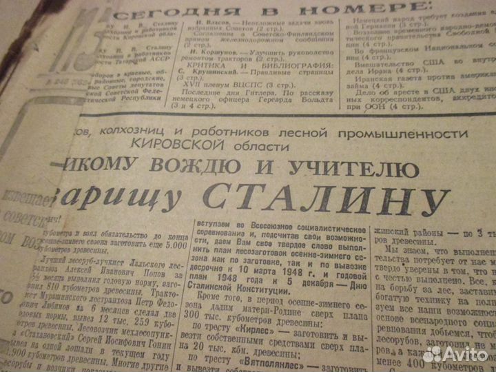 Старые газеты 20х - 40х годов