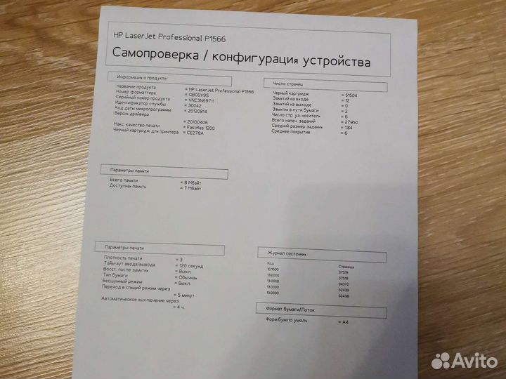 Принтер лазерный ч.б. HP LaserJet Pro P1566