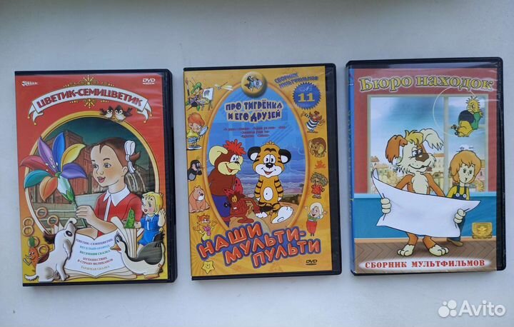 DVD диски мультфильмы