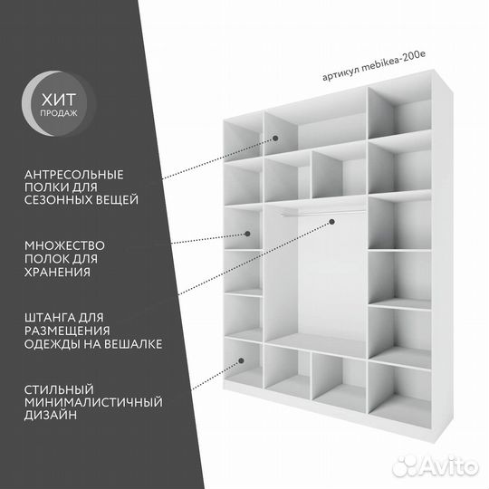 Шкаф Mebikea-200e распашной белый на заказ