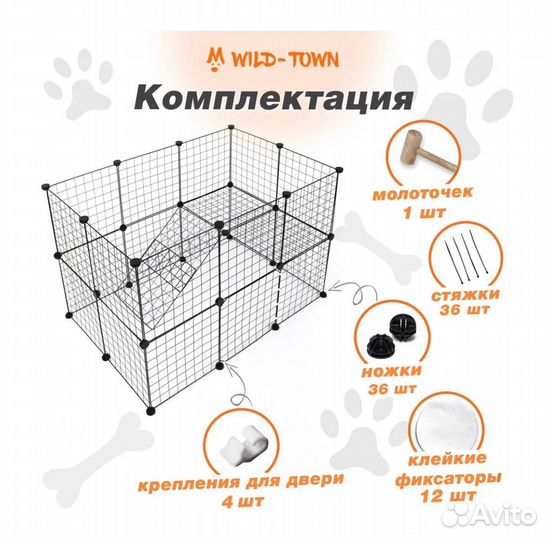 Клетка вольер для домашних животных