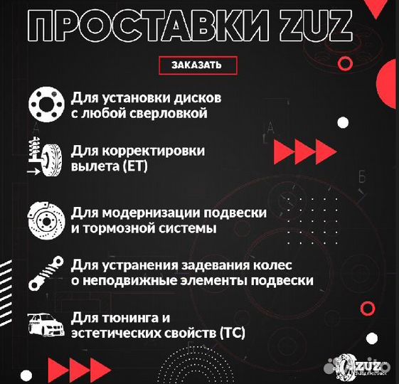 Проставки 1шт колесные на авто крепеж в компл ar