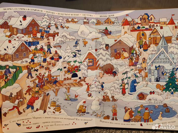 Книжка-картинка Русские сказки