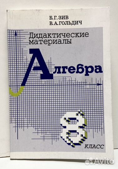 Школьные учебники 5, 7–10 кл