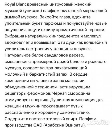 Парфюмерия