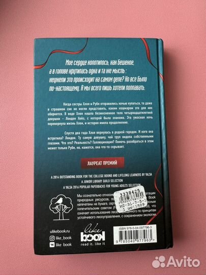 Книга Воображаемые девушки Нова Рен Сума