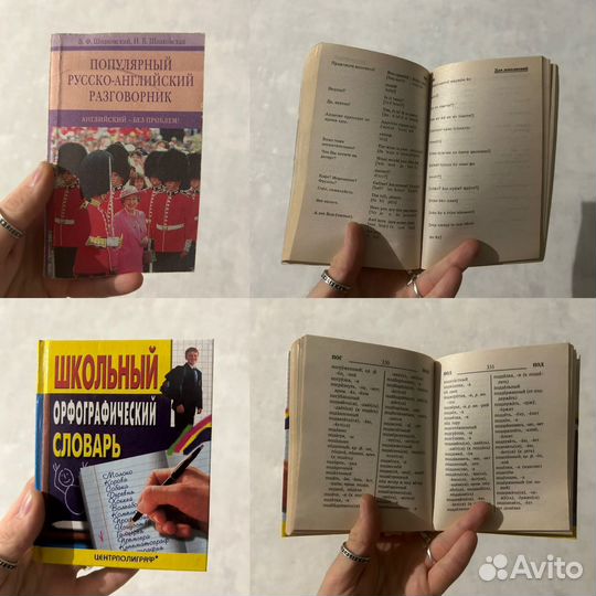 Книга, словарь, энциклопедия, книги в ассортименте