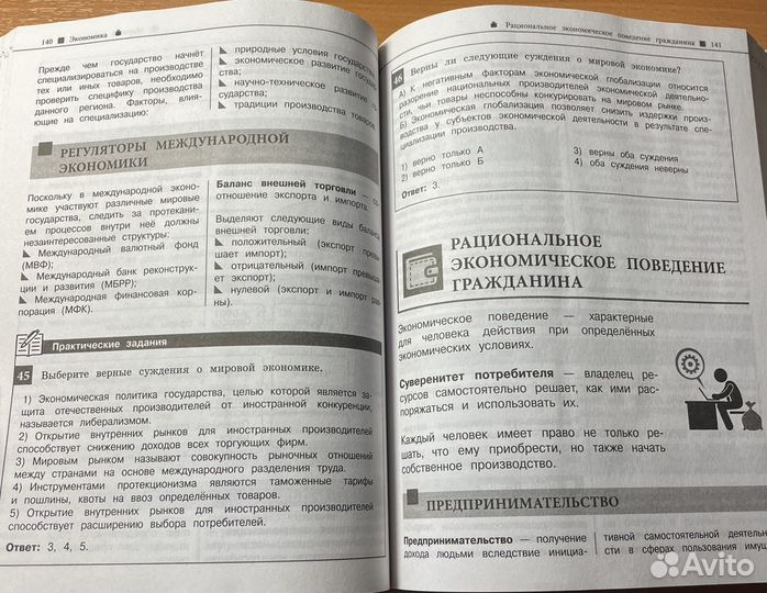 Сборник для подготовки к огэ/егэ по обществу