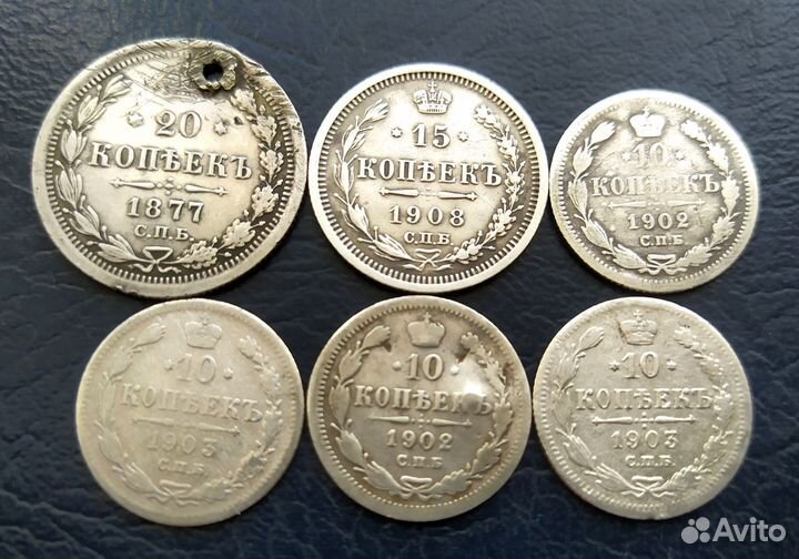 Серебряные монеты