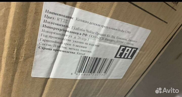 Прогулочная коляска