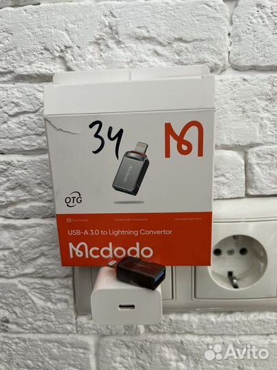 Флешка для iPhone