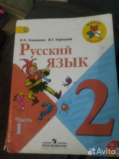 Школьные учебники