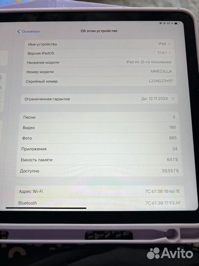 iPad air 5 поколения 2022