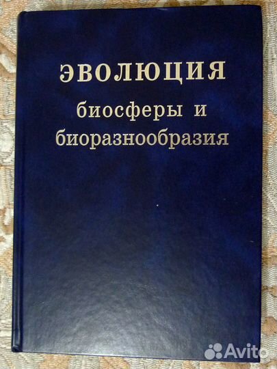 Книги по Биологическому направлению