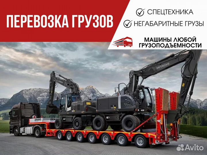 Грузоперевозки тралом по России