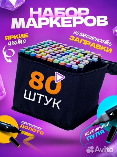 Маркеры для скетчинга