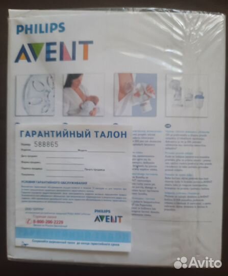 Молокоотсос Philips Avent isis ручной
