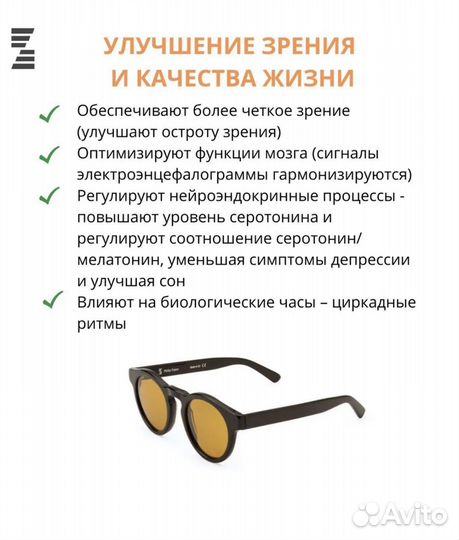 Очки zepter tesla