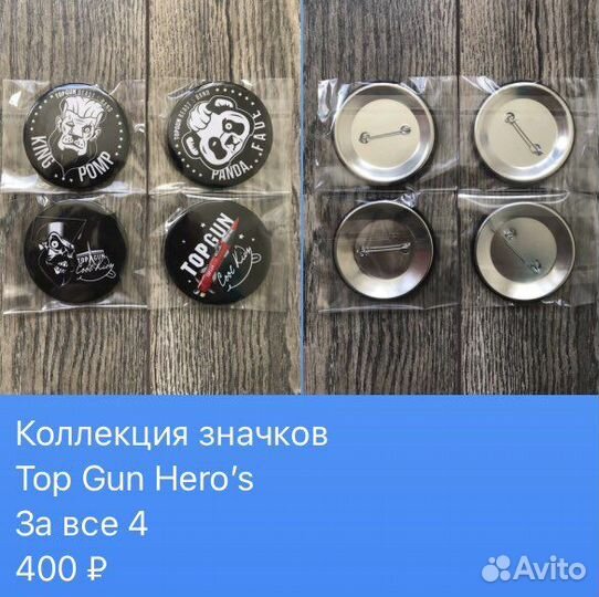 Top Gun Heros мерч-значки Маска-детокс увлажняющая